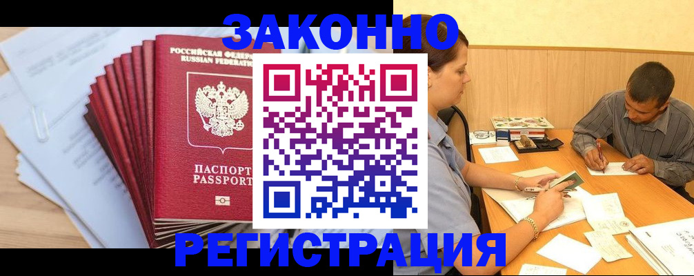 прописка для кредита в Чистополье