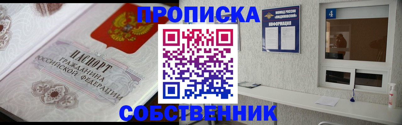 временная регистрация 2025 в Чистополье